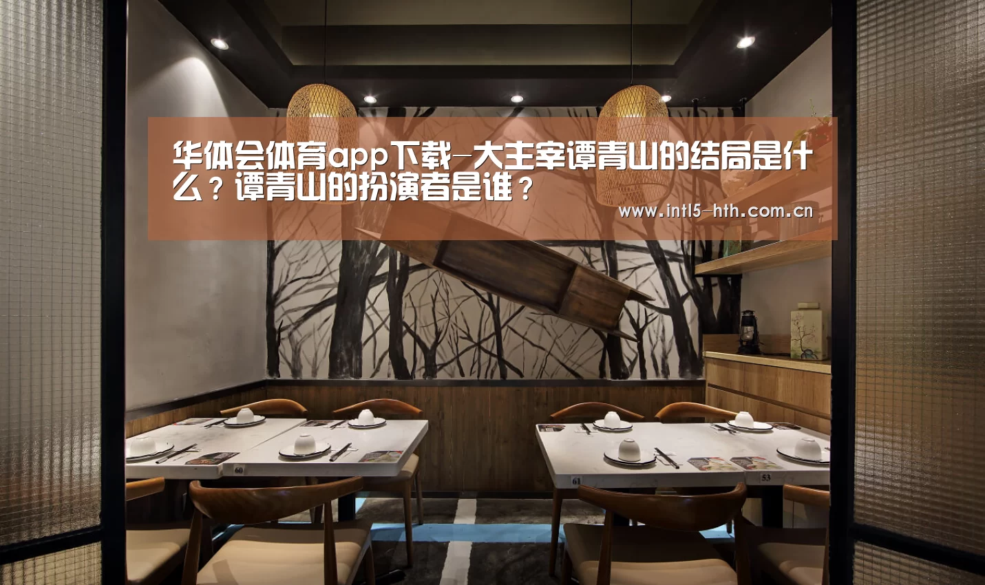 华体会体育app下载