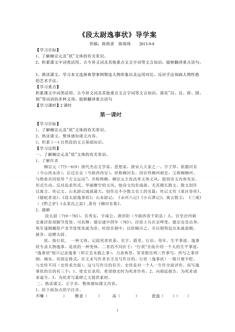 九州缥缈录羽然到底喜欢谁 羽然结局曝光【华体会官网下载】(图3) 华体会官方网站入口
