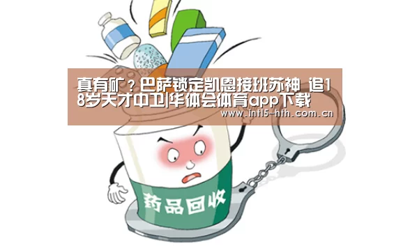 华体会官网下载