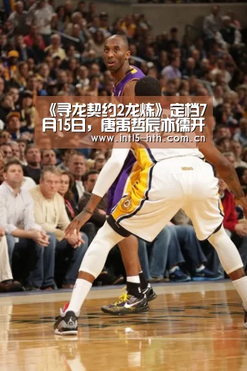 《寻龙契约2龙炼》定档7月15日,唐禹哲辰亦儒开启龙族最强一战“华体会官方网站入口”(图1) 华体会官方平台
