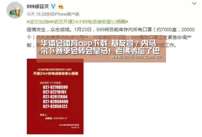华体会体育app下载_基友宣?内马尔下赛季会转会皇马!老佛爷忘了巴萨的前车之鉴了吗(图1) 华体会官方平台