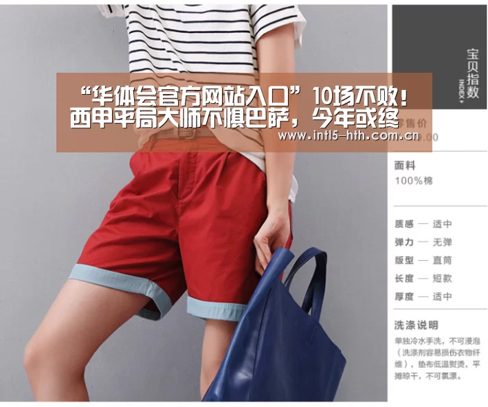 “华体会官方网站入口”10场不败!西甲平局大师不惧巴萨,今年或终结11年无冠(图1) 华体会官方平台
