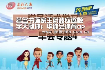华体会官网下载