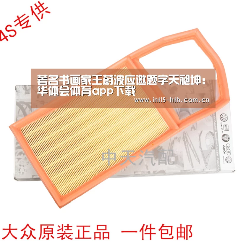 华体会官方平台