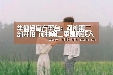 华体会官方平台