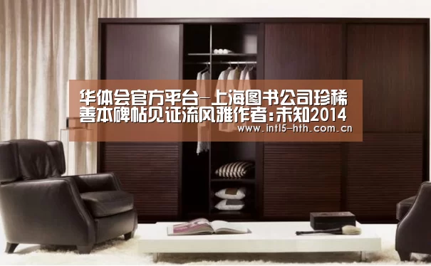 华体会官网下载